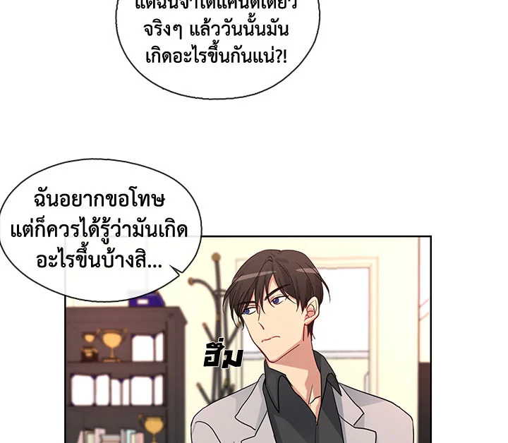 Pure Love - หน้า 58