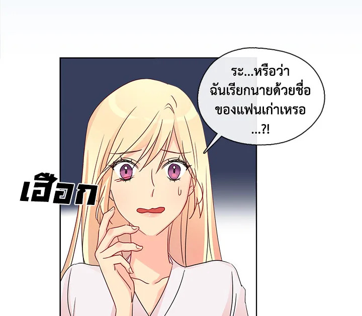 Pure Love - หน้า 63