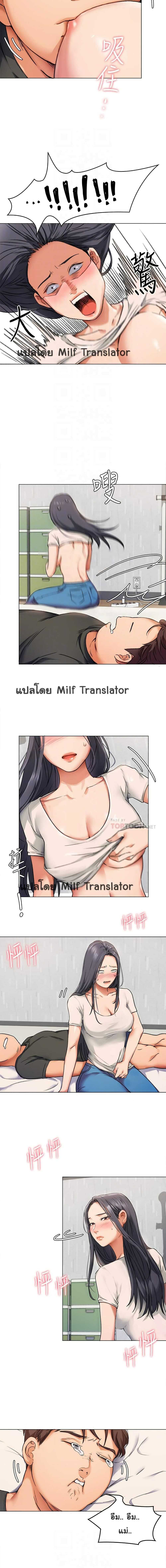 Tonight, You’re My Dinner - หน้า 3