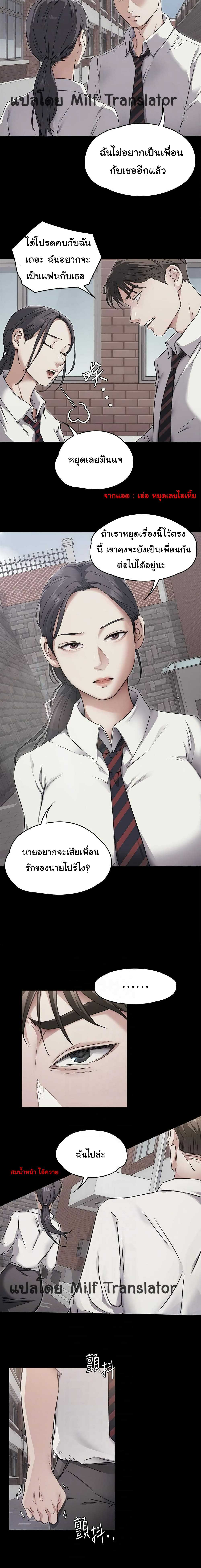 Tonight, You’re My Dinner - หน้า 3