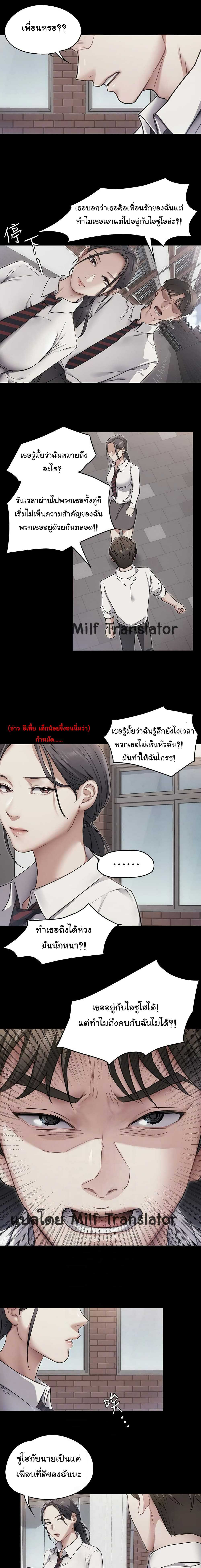 Tonight, You’re My Dinner - หน้า 4