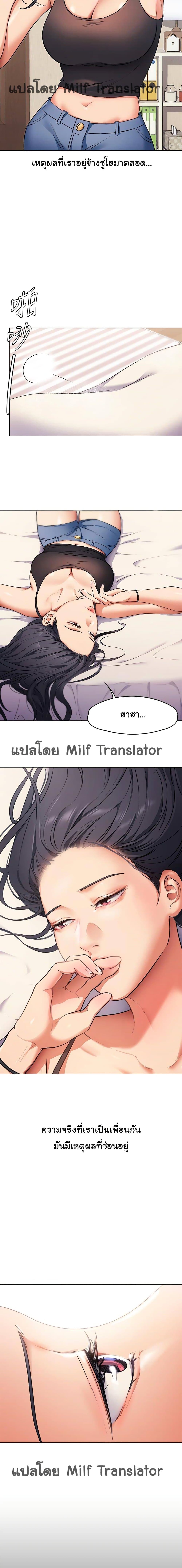 Tonight, You’re My Dinner - หน้า 11