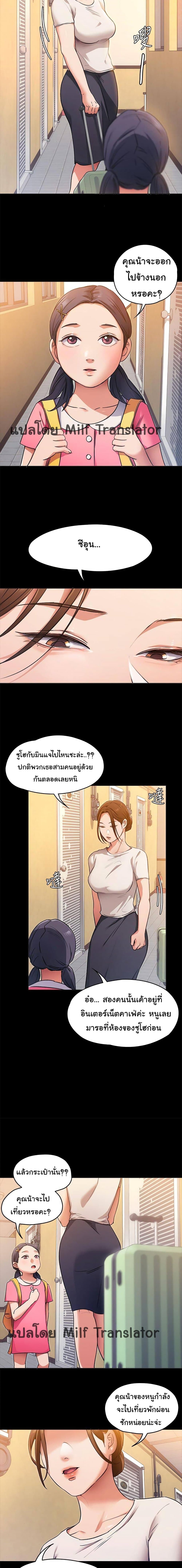 Tonight, You’re My Dinner - หน้า 13