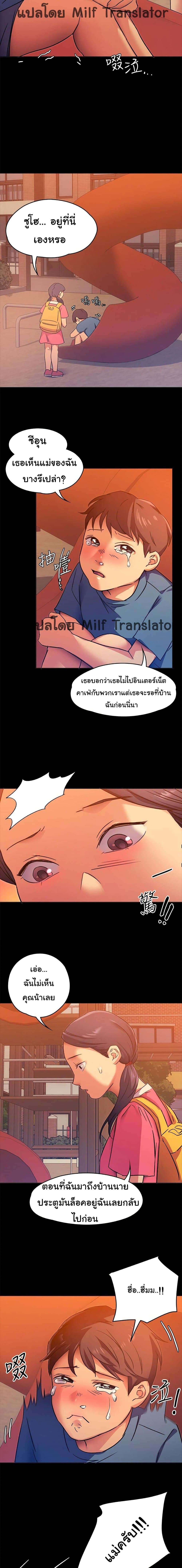 Tonight, You’re My Dinner - หน้า 17