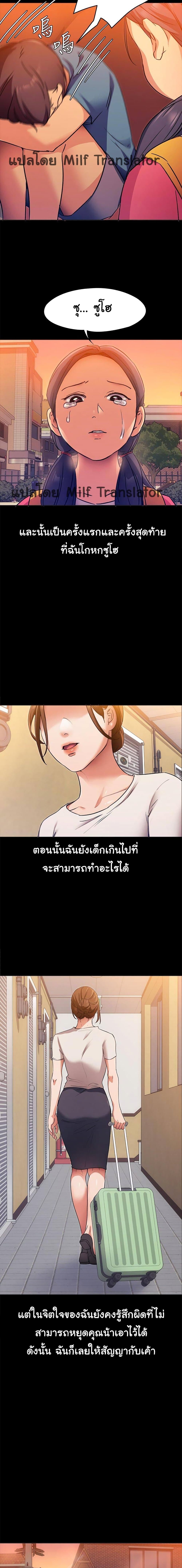 Tonight, You’re My Dinner - หน้า 18