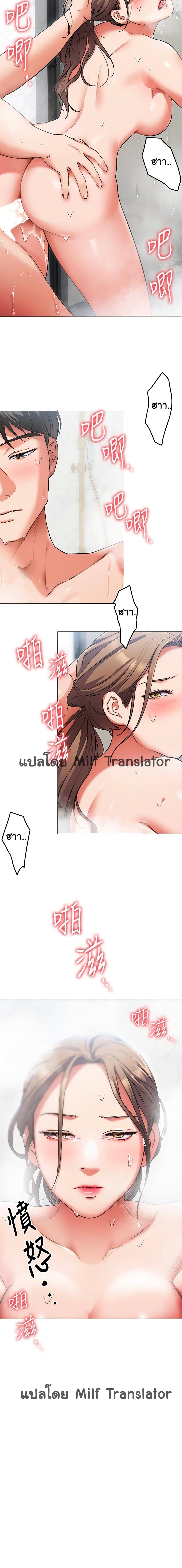 Tonight, You’re My Dinner - หน้า 23