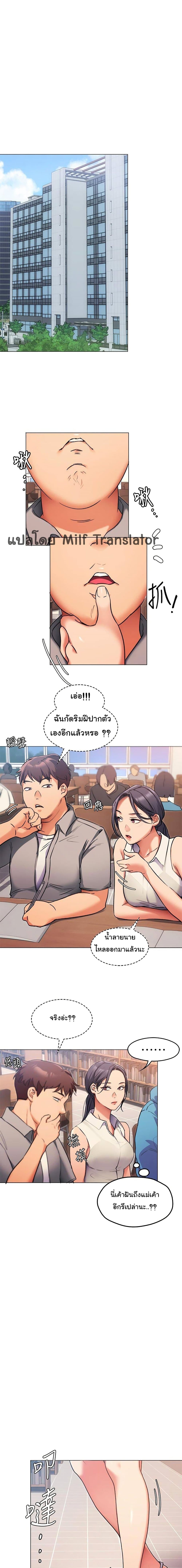 Tonight, You’re My Dinner - หน้า 24