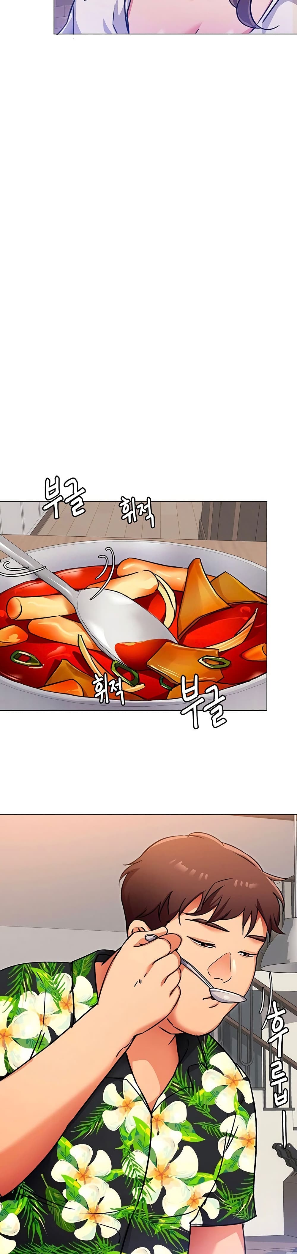 Tonight, You’re My Dinner - หน้า 6