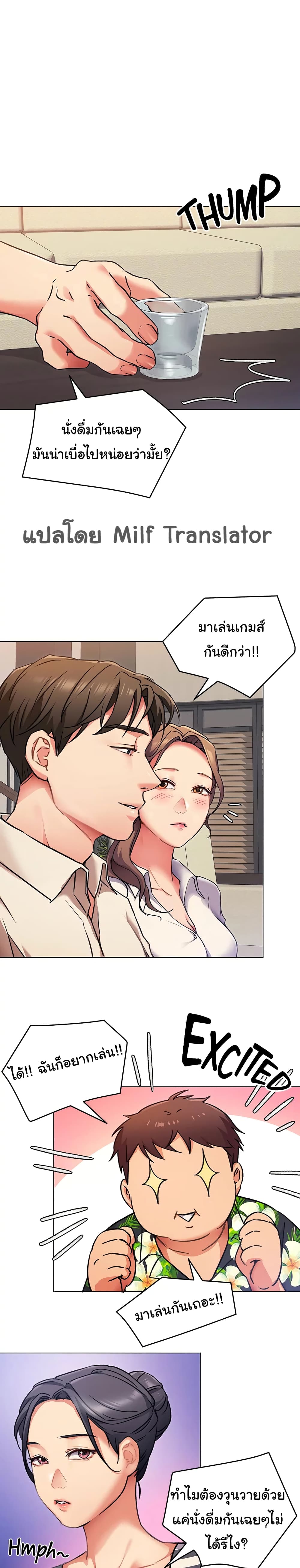 Tonight, You’re My Dinner - หน้า 1