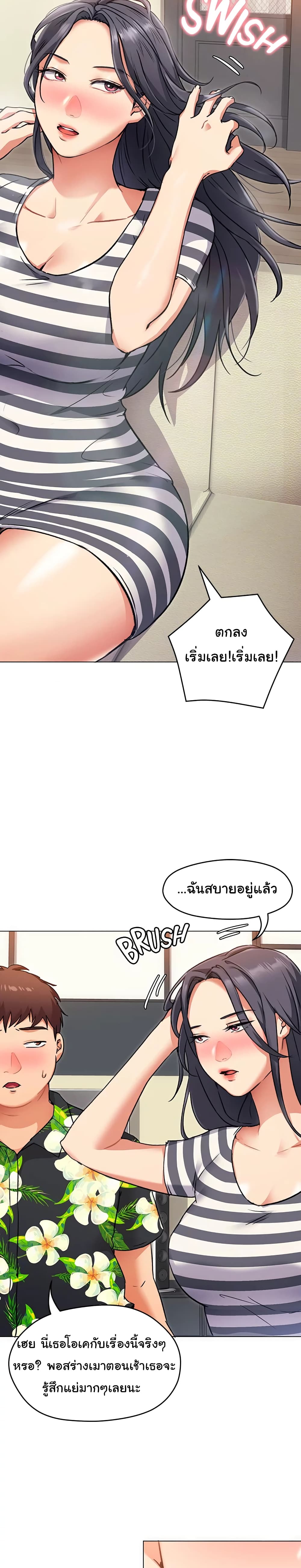 Tonight, You’re My Dinner - หน้า 12