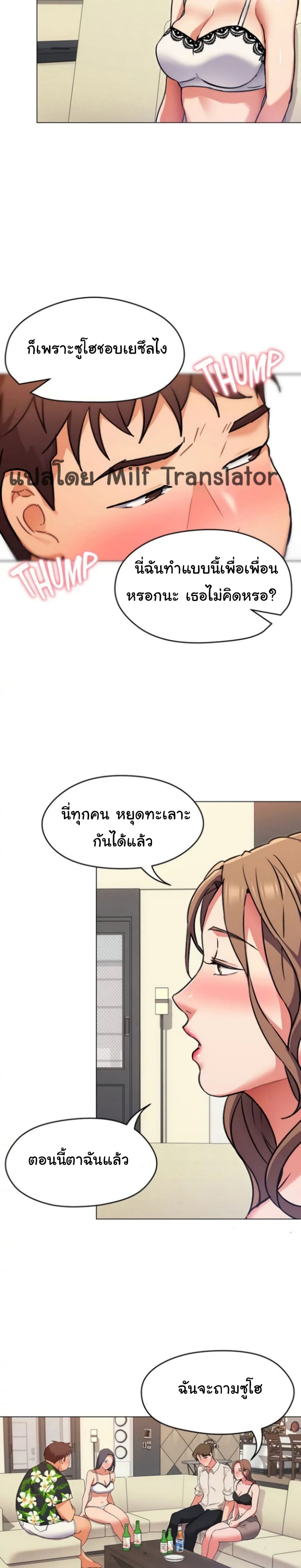 Tonight, You’re My Dinner - หน้า 27