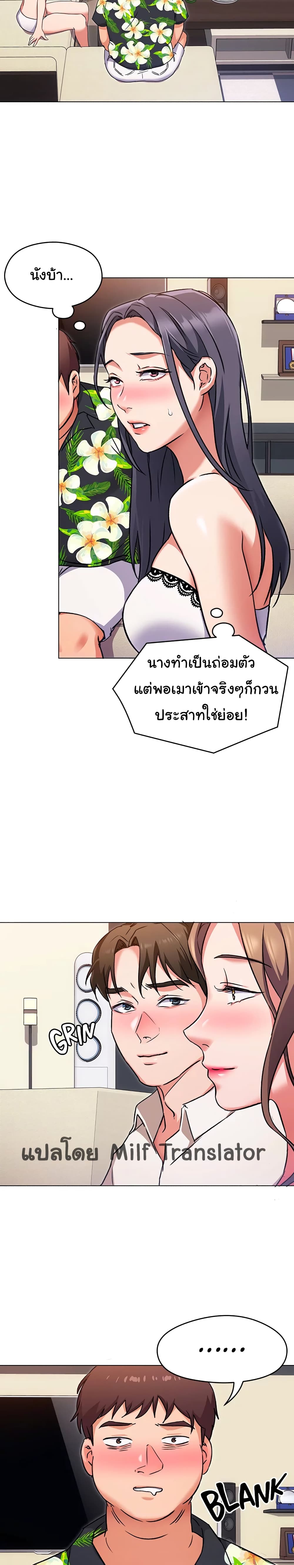 Tonight, You’re My Dinner - หน้า 4