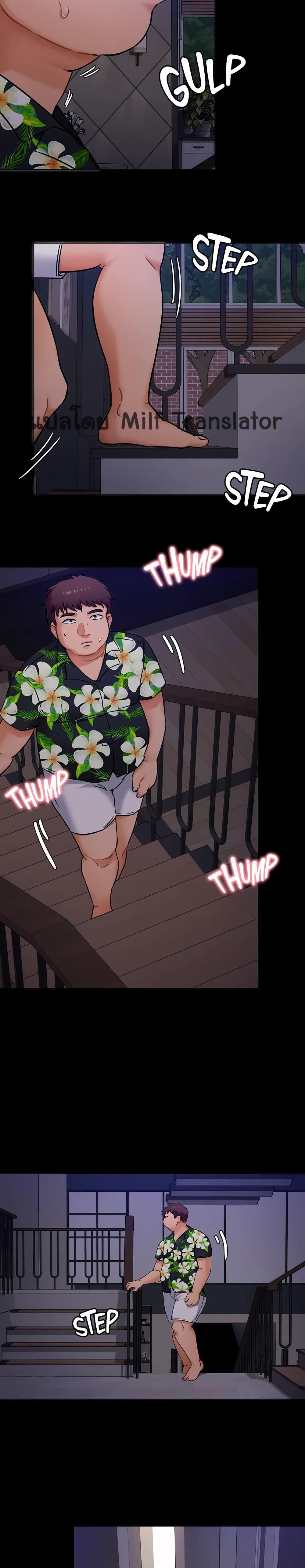 Tonight, You’re My Dinner - หน้า 19