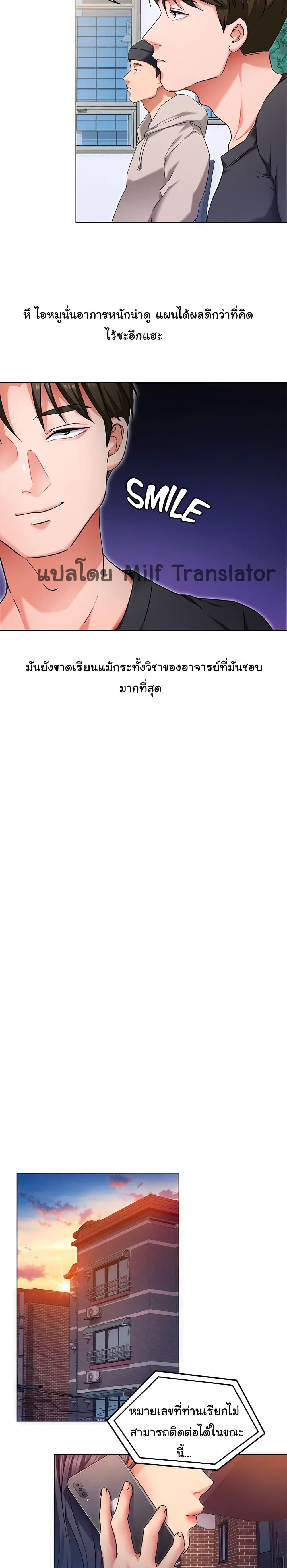 Tonight, You’re My Dinner - หน้า 4