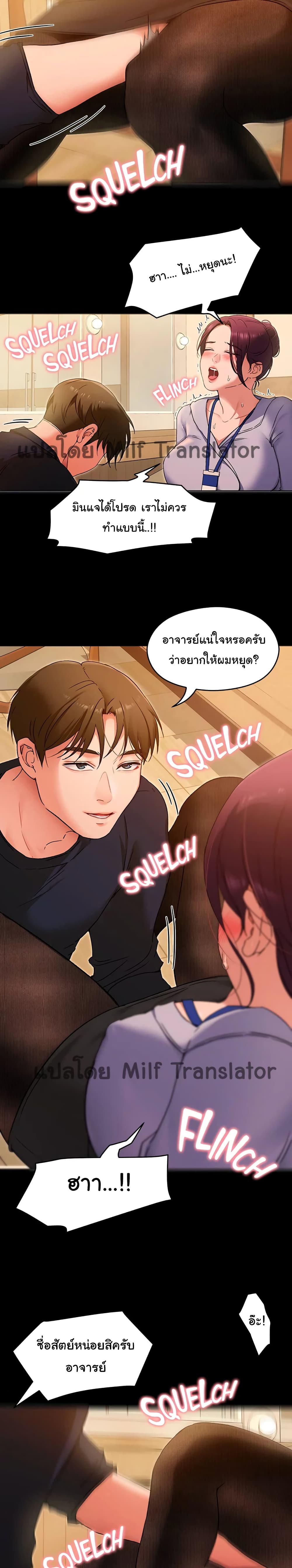 Tonight, You’re My Dinner - หน้า 14