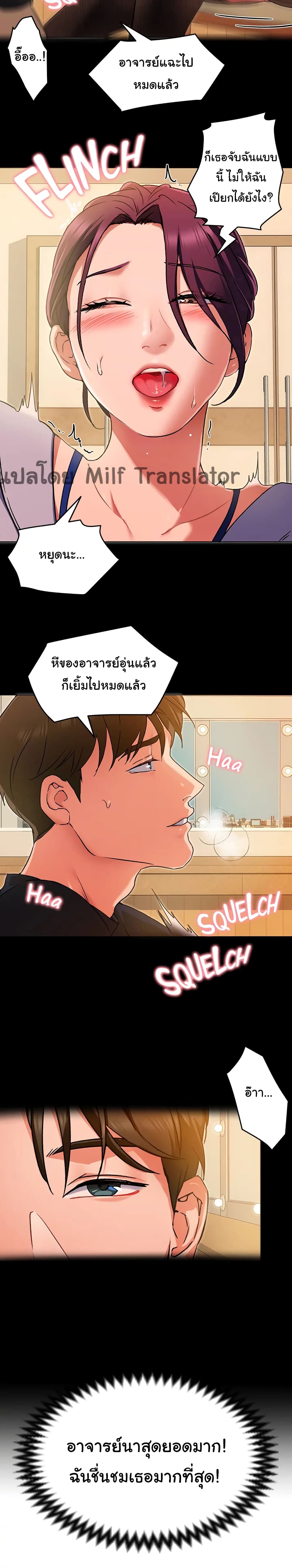 Tonight, You’re My Dinner - หน้า 15