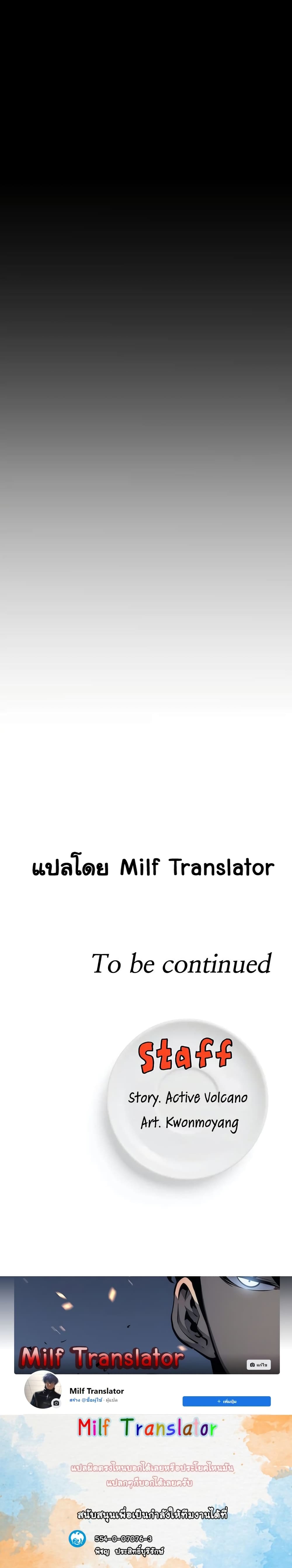 Tonight, You’re My Dinner - หน้า 25