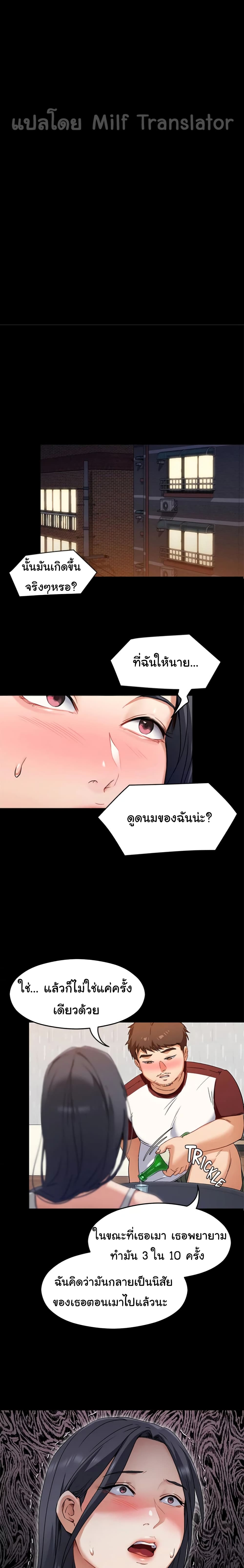 Tonight, You’re My Dinner - หน้า 17