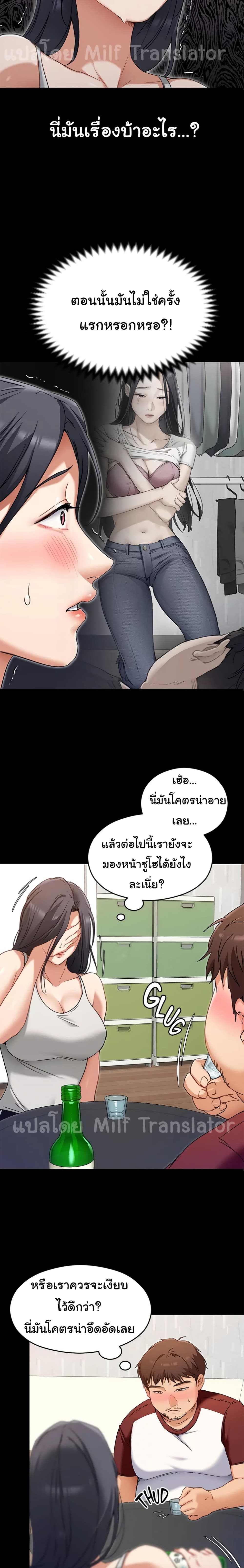 Tonight, You’re My Dinner - หน้า 18