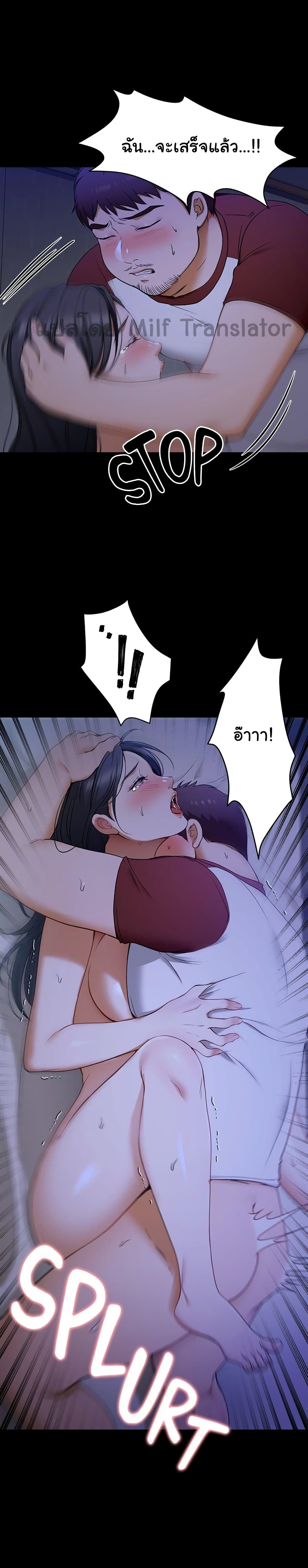 Tonight, You’re My Dinner - หน้า 27