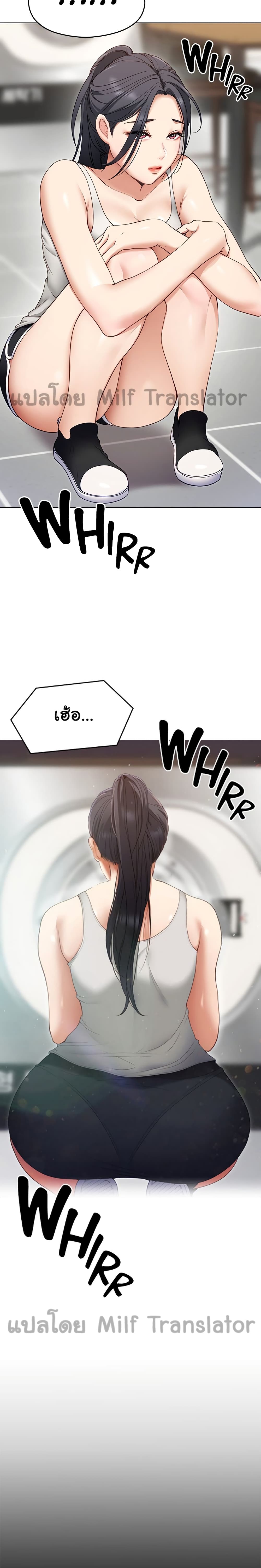 Tonight, You’re My Dinner - หน้า 13