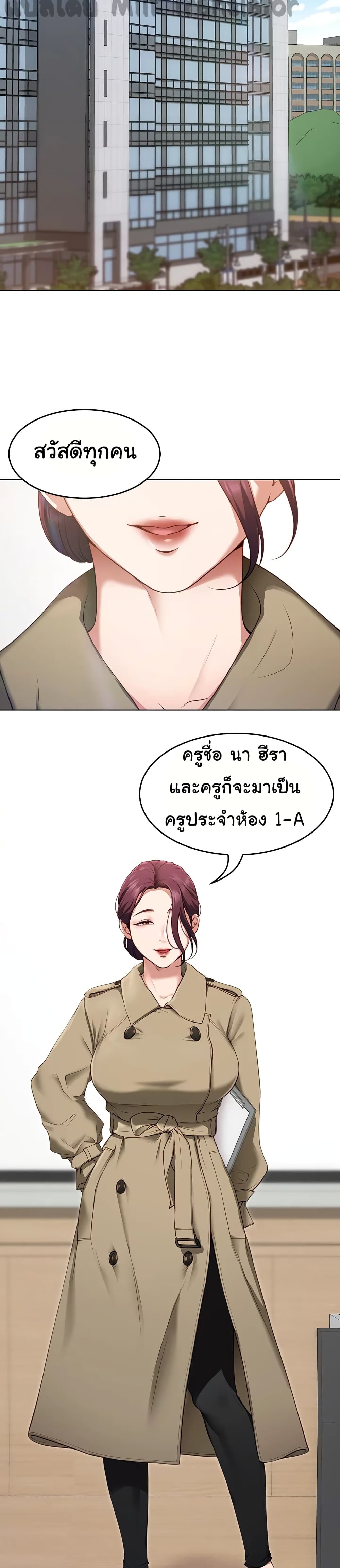 Tonight, You’re My Dinner - หน้า 2