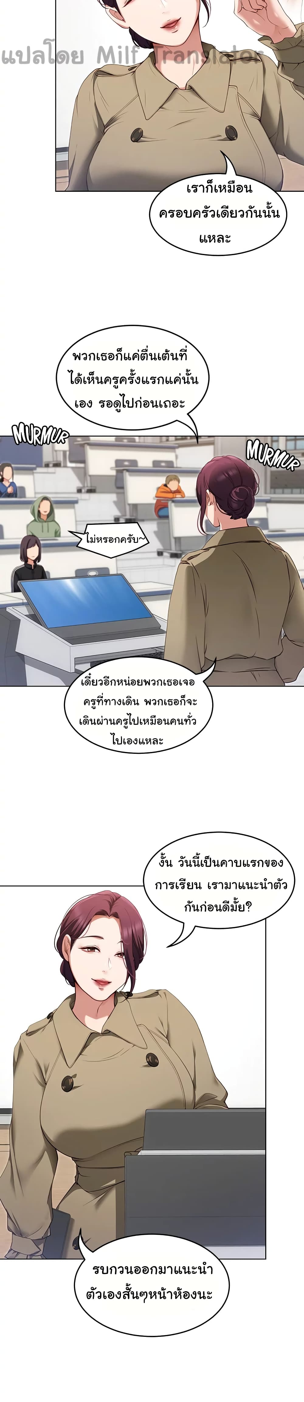 Tonight, You’re My Dinner - หน้า 4