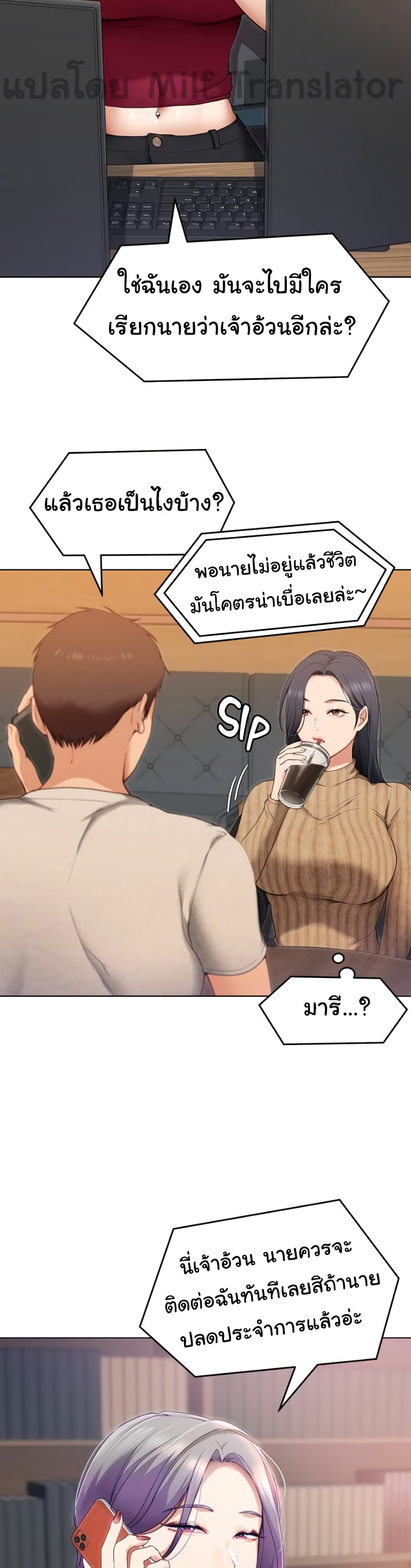 Tonight, You’re My Dinner - หน้า 11
