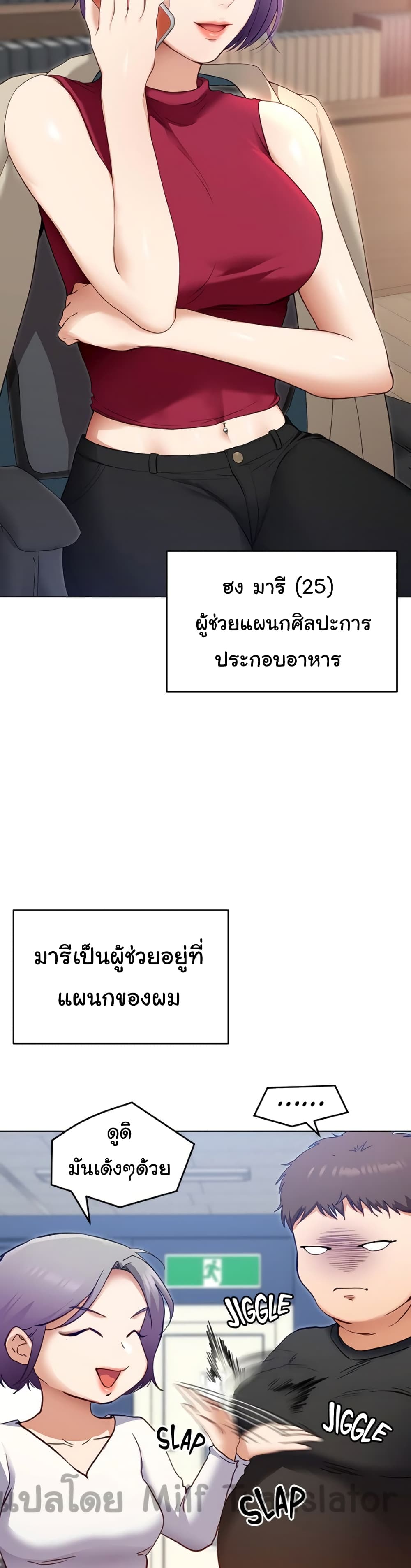 Tonight, You’re My Dinner - หน้า 12