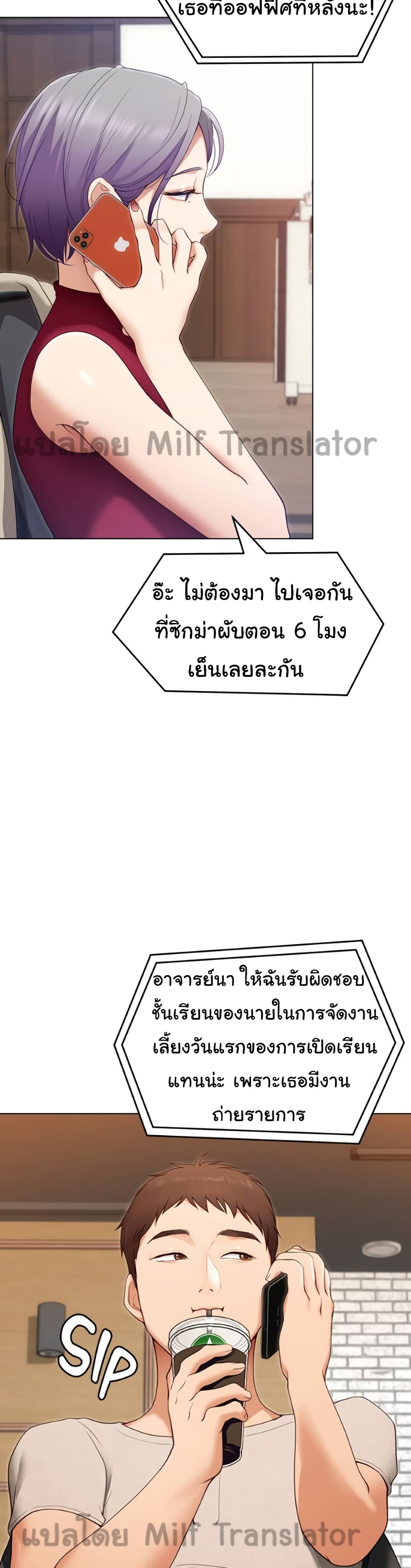 Tonight, You’re My Dinner - หน้า 14