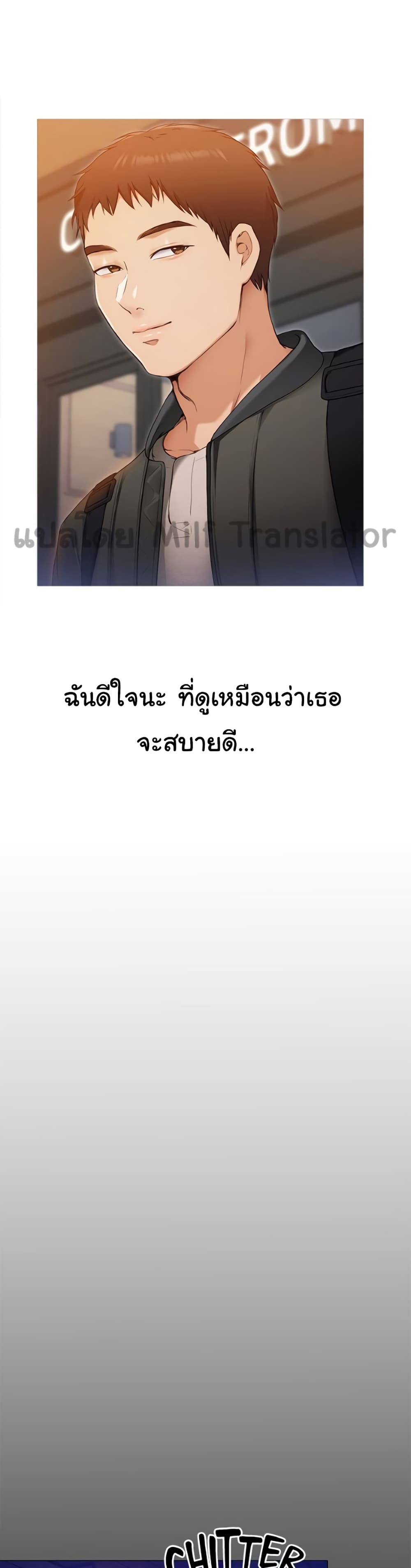 Tonight, You’re My Dinner - หน้า 20