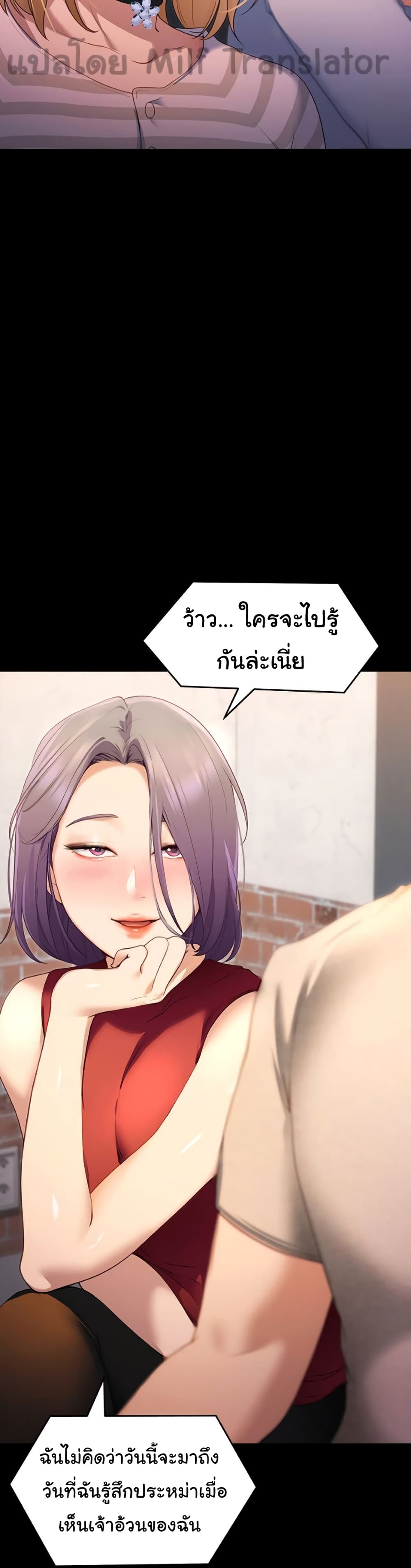 Tonight, You’re My Dinner - หน้า 25