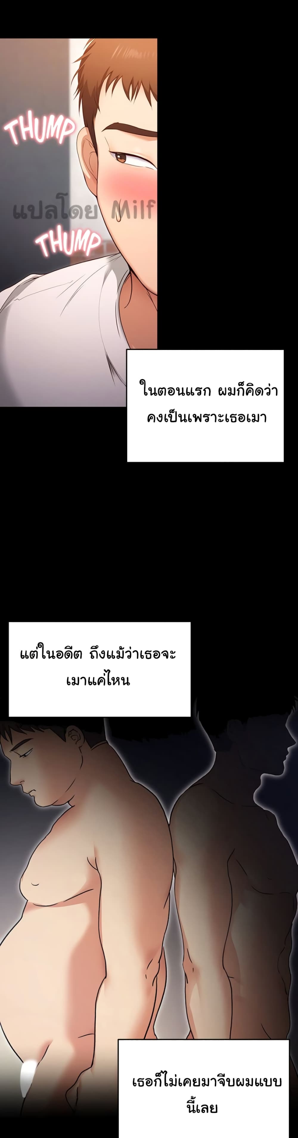 Tonight, You’re My Dinner - หน้า 31