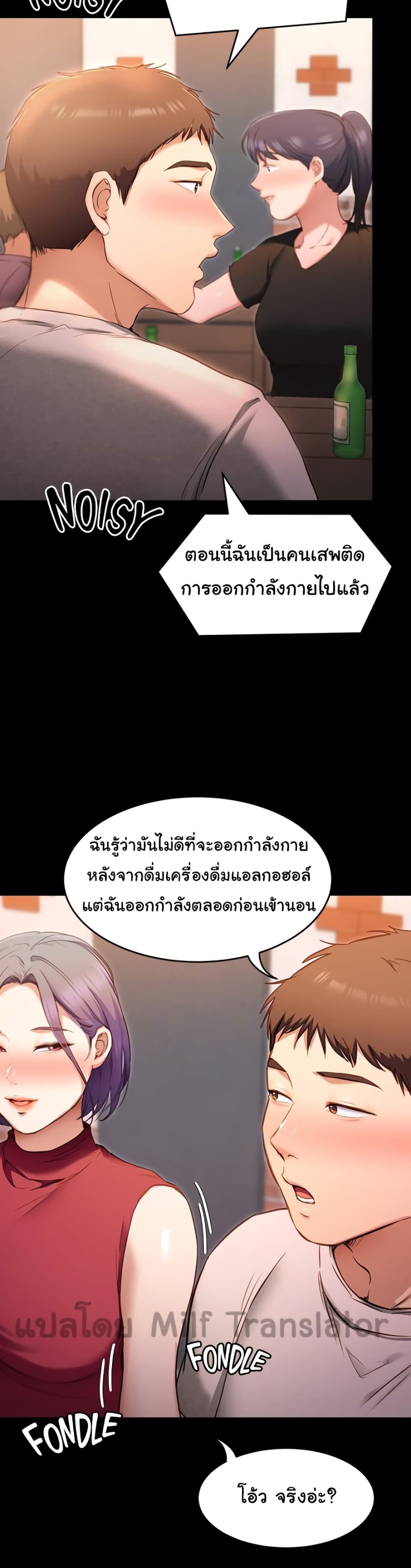 Tonight, You’re My Dinner - หน้า 34