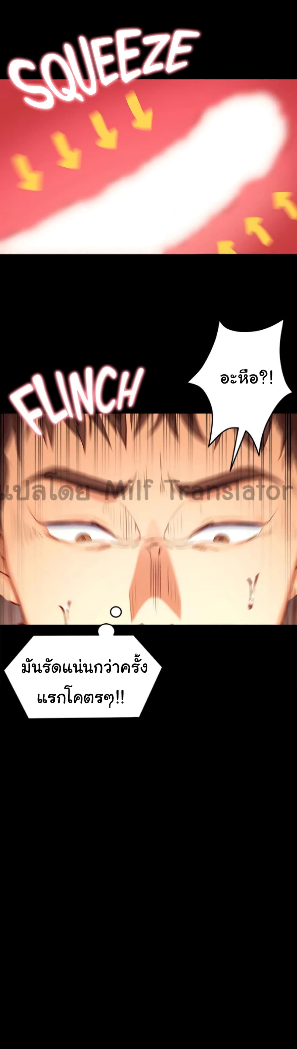 Tonight, You’re My Dinner - หน้า 26
