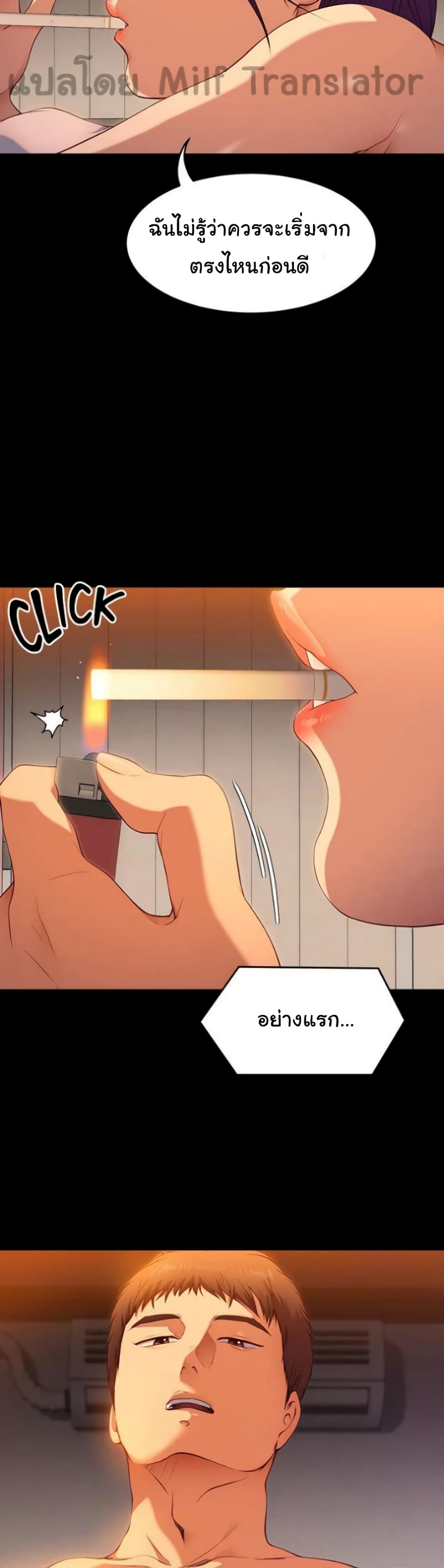 Tonight, You’re My Dinner - หน้า 38