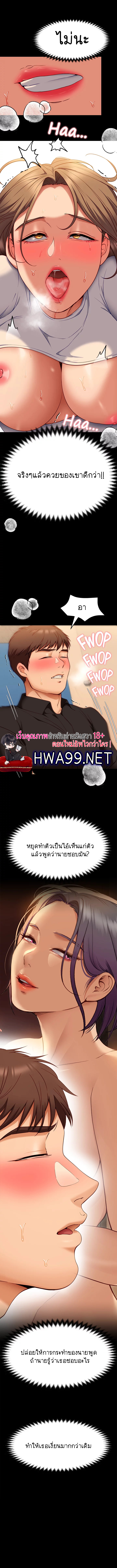 Tonight, You’re My Dinner - หน้า 13