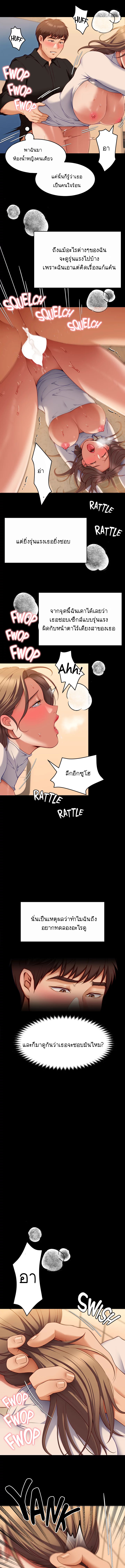 Tonight, You’re My Dinner - หน้า 14