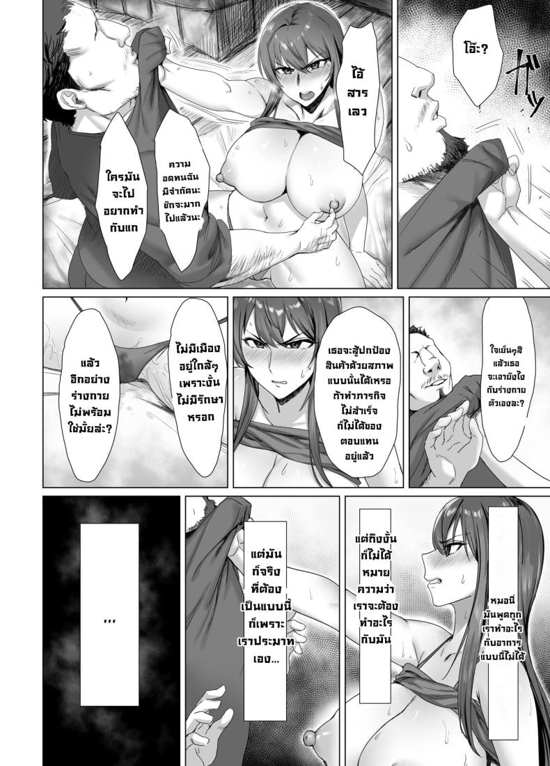 มาคินะผมแดง [Another Story] Fallen -Enpatsu no Makina Gaitan- - หน้า 13
