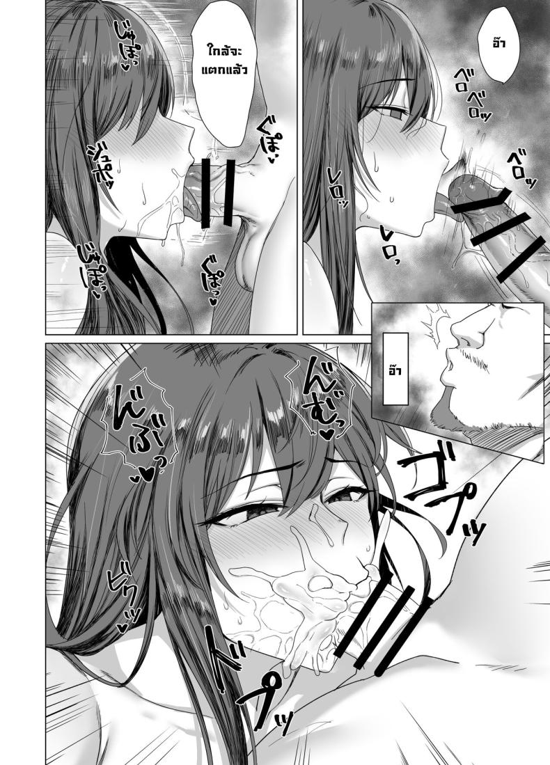 มาคินะผมแดง [Another Story] Fallen -Enpatsu no Makina Gaitan- - หน้า 17