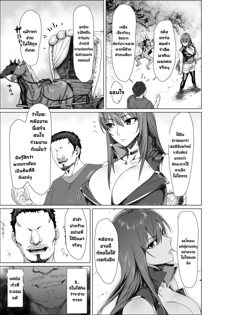 มาคินะผมแดง [Another Story] Fallen -Enpatsu no Makina Gaitan- - หน้า 4