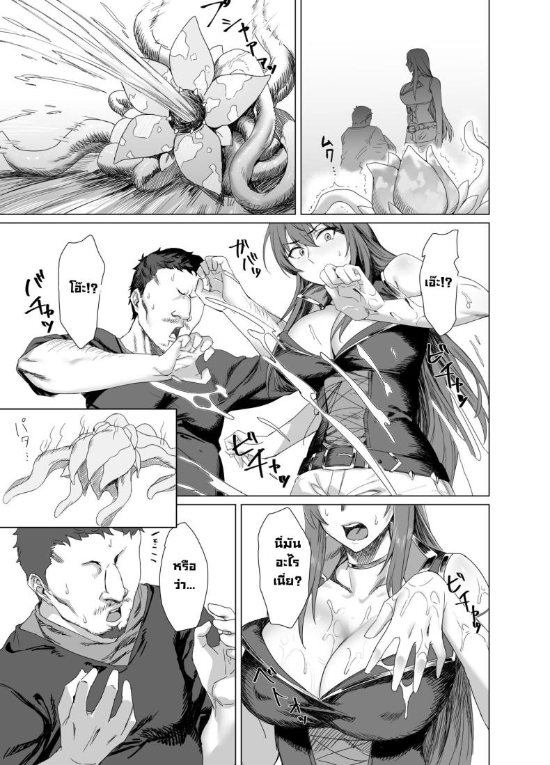 มาคินะผมแดง [Another Story] Fallen -Enpatsu no Makina Gaitan- - หน้า 6