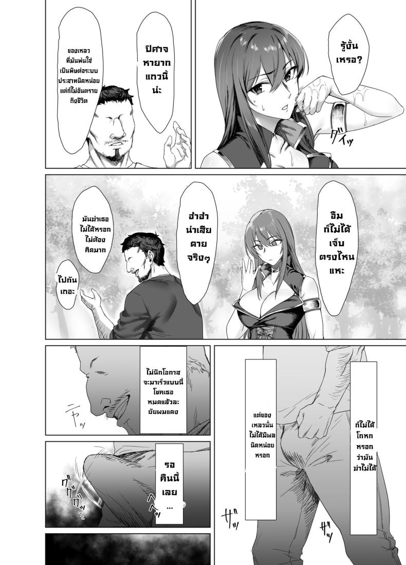 มาคินะผมแดง [Another Story] Fallen -Enpatsu no Makina Gaitan- - หน้า 7