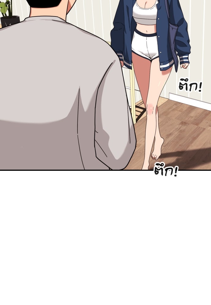 ติวเตอร์ต่อสู้มือฉมัง - หน้า 116