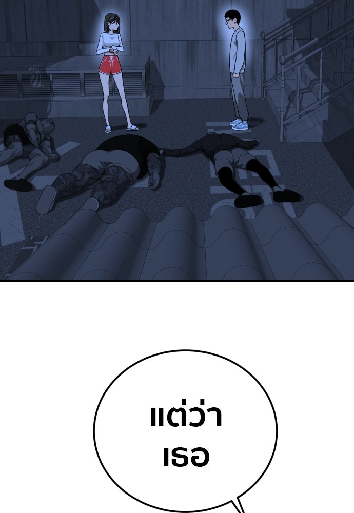 ติวเตอร์ต่อสู้มือฉมัง - หน้า 2