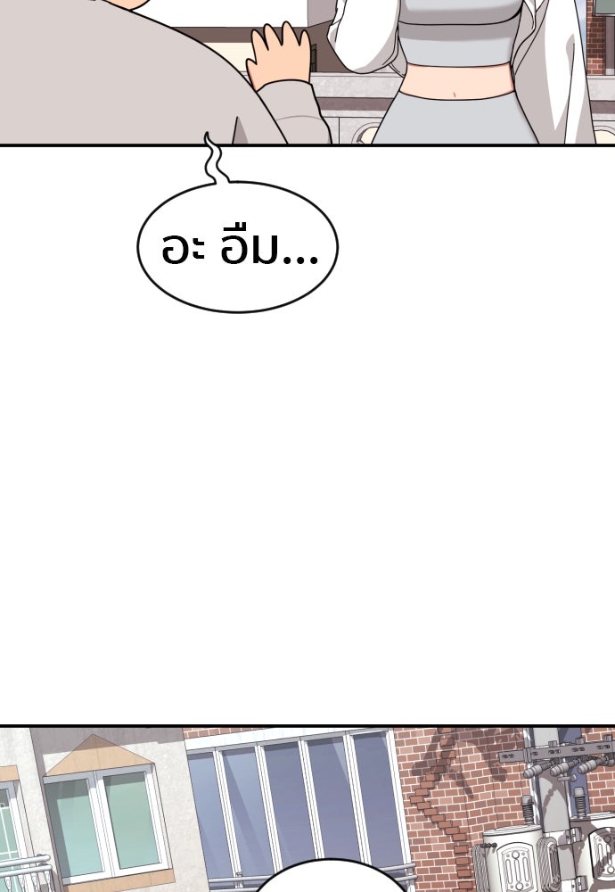 ติวเตอร์ต่อสู้มือฉมัง - หน้า 116