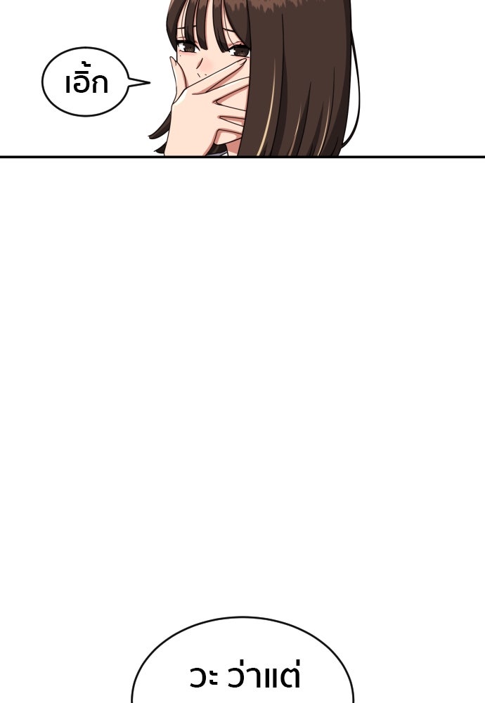 ติวเตอร์ต่อสู้มือฉมัง - หน้า 39