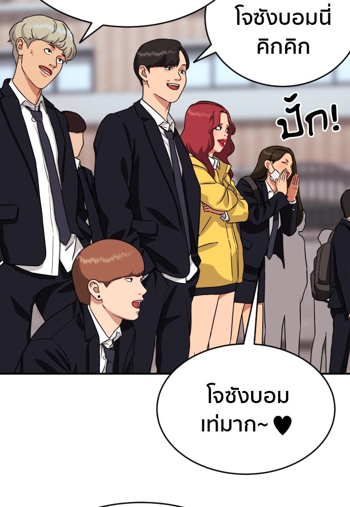 ติวเตอร์ต่อสู้มือฉมัง - หน้า 116