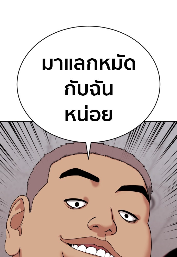 ติวเตอร์ต่อสู้มือฉมัง - หน้า 1