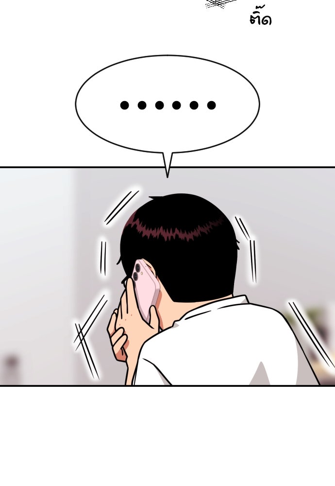 ติวเตอร์ต่อสู้มือฉมัง - หน้า 116